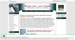 Desktop Screenshot of anzeigen.ru-geld.de